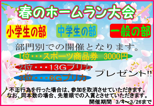 イベント